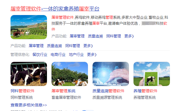 1667825723170141.png 屠宰追溯养殖.png