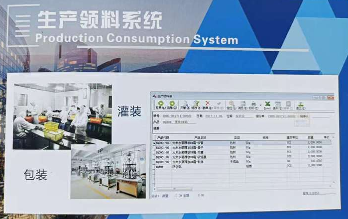1668874708785290.png 化妆品化工生产领料系统.png