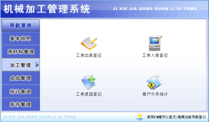 1669205022445491.png 机械加工管理系统.png