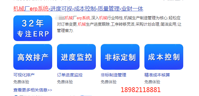 1669989555920333.png 机械厂排产进度非标定制成本控制.png