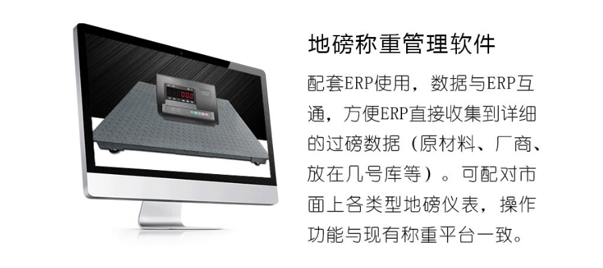 1670422985876599.png 地磅秤称重管理软件.png