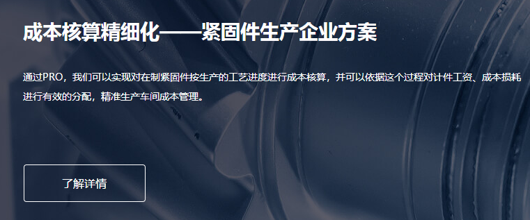 1670594826725118.png 紧固件生产方案.png