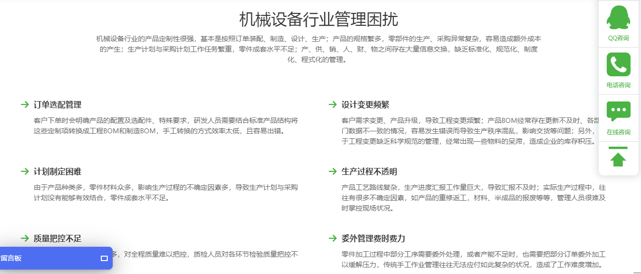 1672049661803392.png 机械设备行业困惑.png