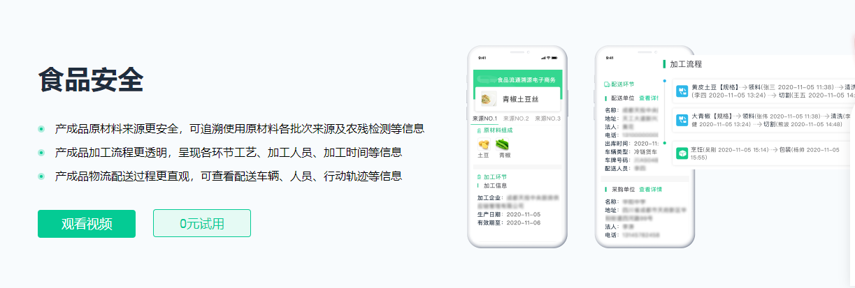1674982889411308.png 食品安全管理.png