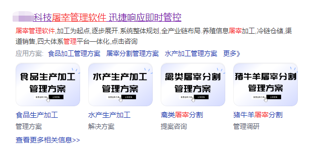 1674984724287773.png 屠宰食品水产加工.png