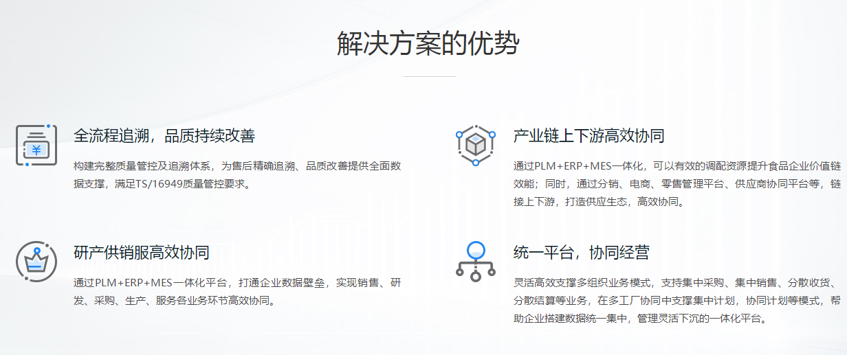 1675053940207366.png 汽配方案优势.png