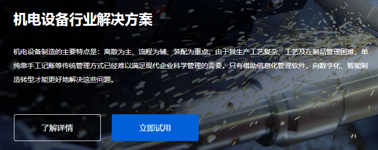 1675302542180175.png 机电设备方案.png
