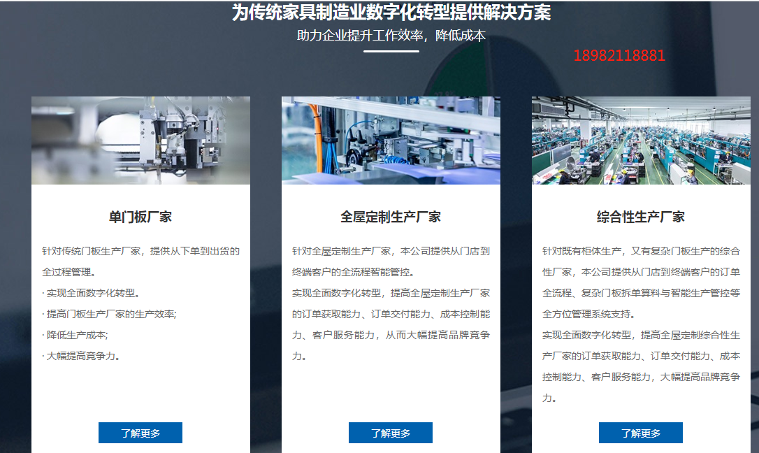 1675306533509998.png 家具制造数字化解决方案.png