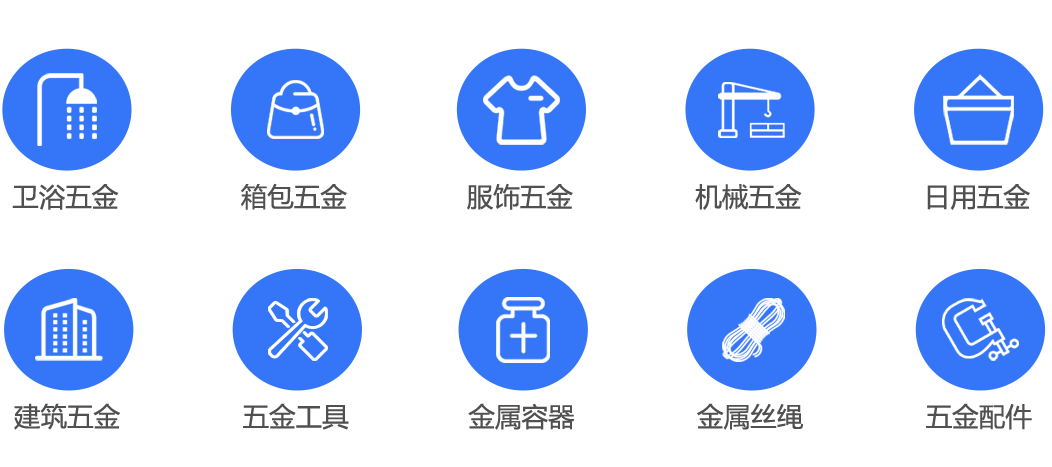 行业五金.png