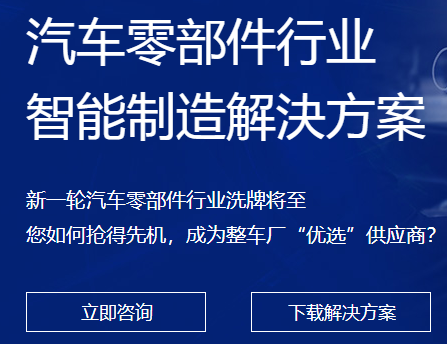 1676526432219395.png 汽配erp解决方案.png