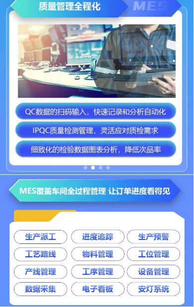 1676626061329124.png 质量管理mes.png