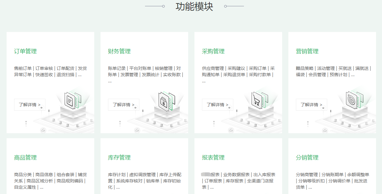 1676812821872238.png oms功能1.png