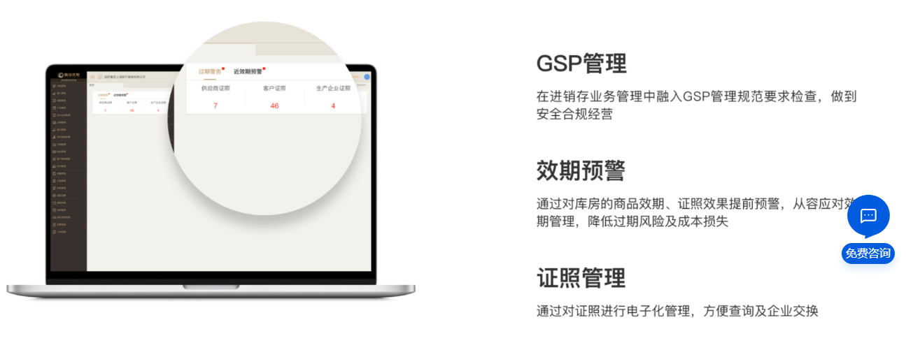 1676886802288320.png 医疗器械gsp.png