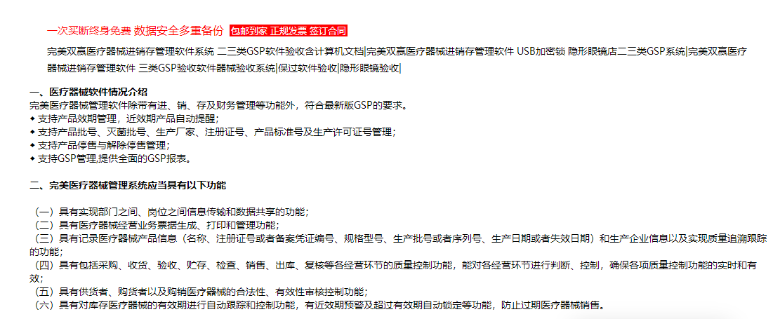 1676899403812022.png 医疗器械2.png