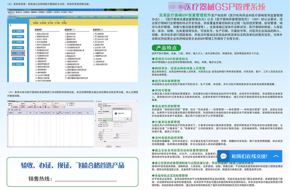 1676899685361185.png 医疗器械3.png