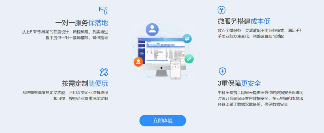 1676985337914974.png 服务优势.png