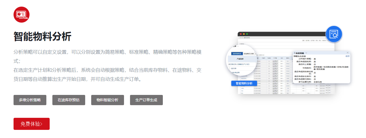 1676987096903371.png bom物料分析.png