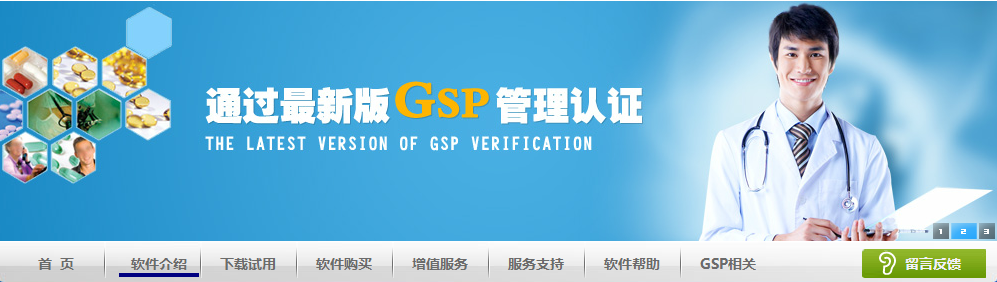 1677076753956229.png 医疗器械新版gsp.png
