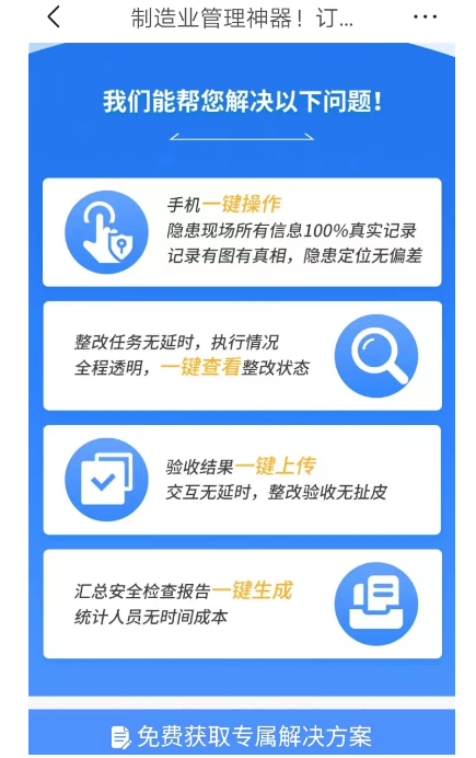 1677339672737290.png 制造erp解决问题.png